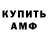 МЕТАМФЕТАМИН винт Khalil Khalil