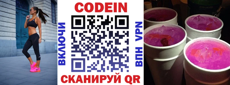 Кодеиновый сироп Lean напиток Lean (лин)  купить наркоту  Богучар 