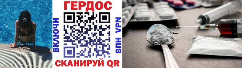 Героин хмурый  гидра зеркало  Богучар 