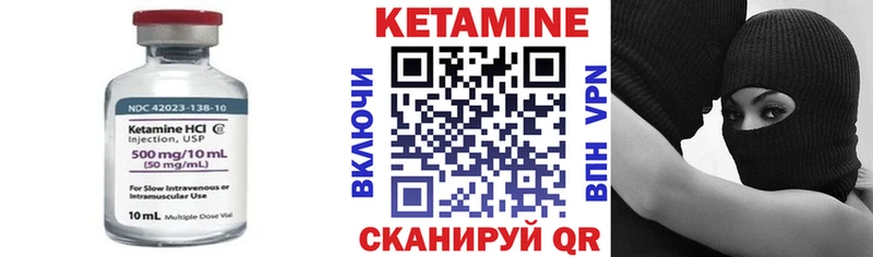 Кетамин ketamine  как найти   hydra рабочий сайт  Богучар 
