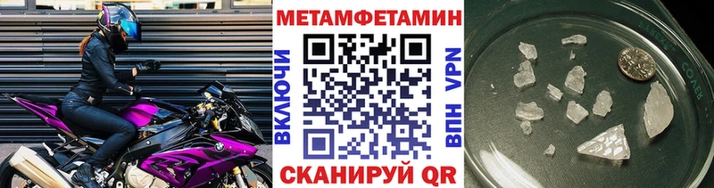 МЕТАМФЕТАМИН Methamphetamine  ссылка на мегу сайт  Богучар  купить наркотик 