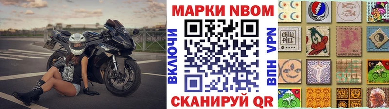 Марки N-bome 1,5мг  Богучар 